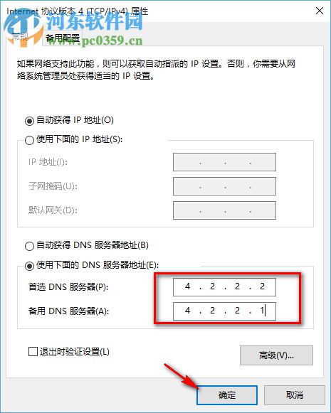 win10系統(tǒng)Xbox無(wú)法登錄報(bào)錯(cuò)0x409的解決方法