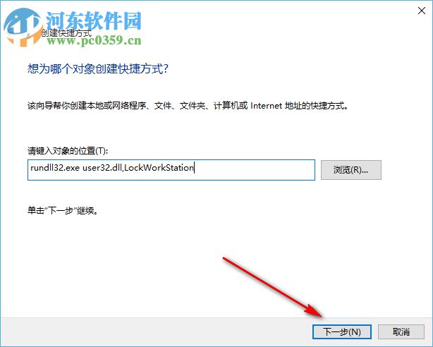 如何設置鎖屏快捷方式 Windows設置鎖屏快捷方式的解決方法