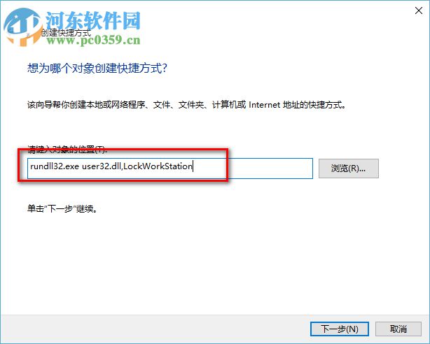 如何設置鎖屏快捷方式 Windows設置鎖屏快捷方式的解決方法