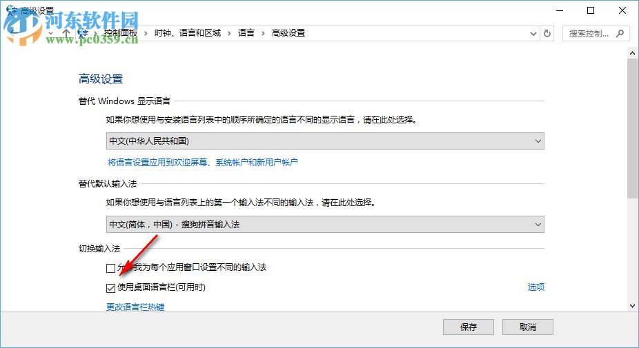 win10系統輸英文不顯示輸入法圖標的解決方法
