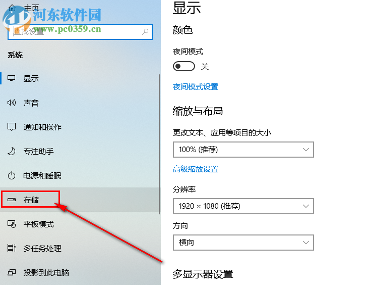 win10系統(tǒng)如何更改離線地圖的默認(rèn)儲存位置