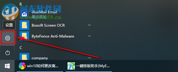 win10系統(tǒng)如何更改離線地圖的默認(rèn)儲存位置