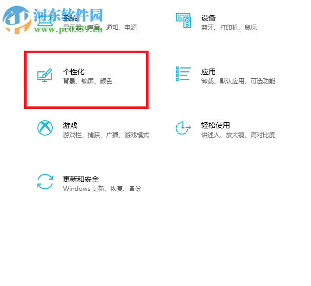 win10系統如何固定顯示右下角的應用圖標
