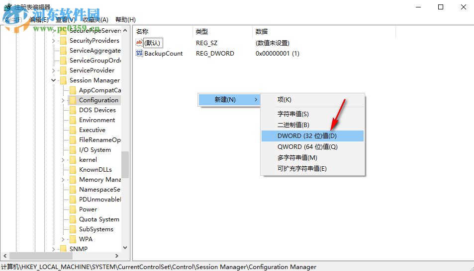 Win10中如何重新激活注冊表自動備份