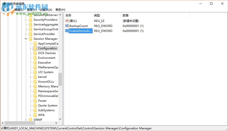 Win10中如何重新激活注冊表自動備份