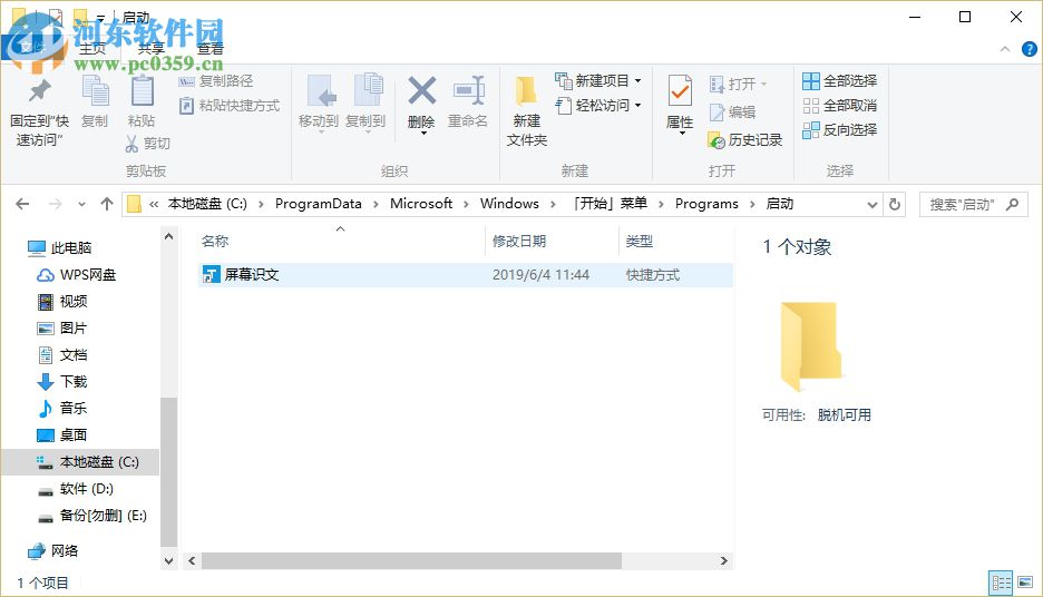 win10如何設置軟件開機啟動