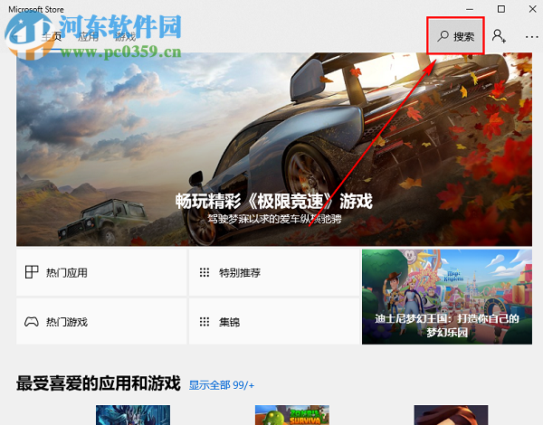 win10系統如何添加安裝人脈應用