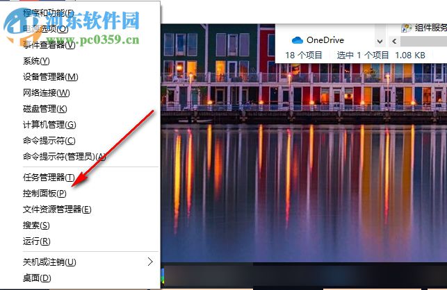Win10資源監(jiān)視器在哪 如何打開(kāi)資源監(jiān)視器