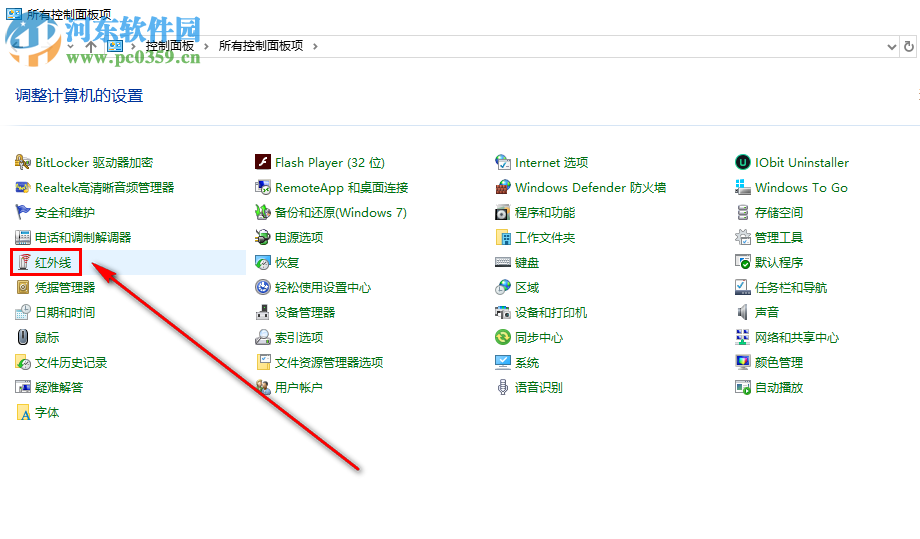 win10系統如何打開電腦紅外線接收圖片的功能