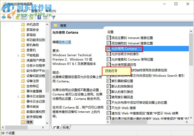 win10禁用cortana該怎么設置 win10關閉cortana的操作方法