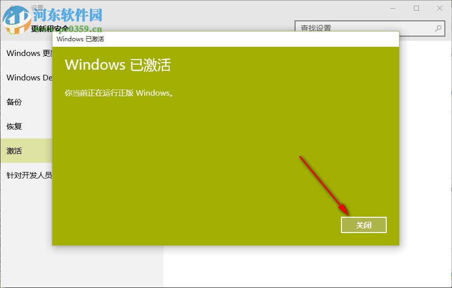 2019最新windows10永久激活碼 win10旗艦版密鑰 win10通用序列號