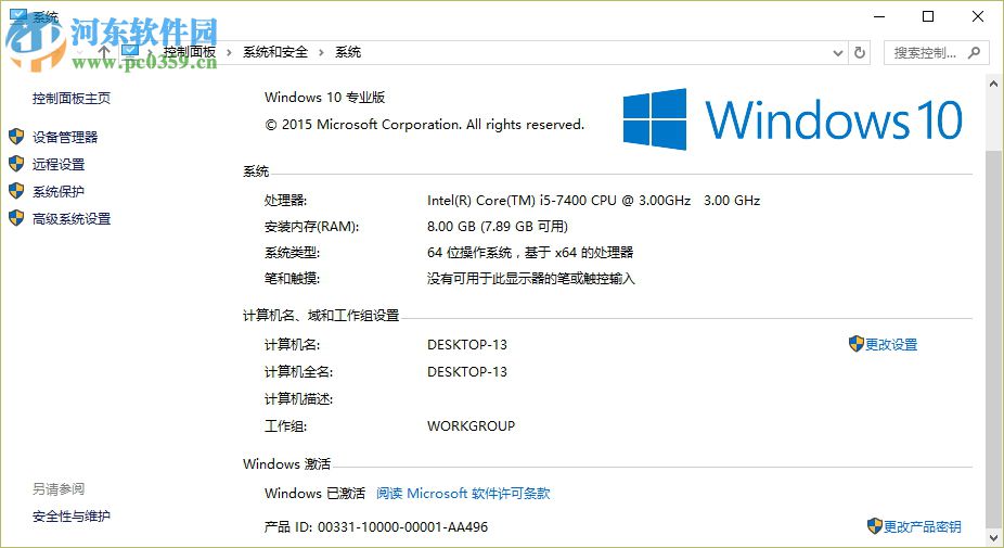 2019最新windows10永久激活碼 win10旗艦版密鑰 win10通用序列號