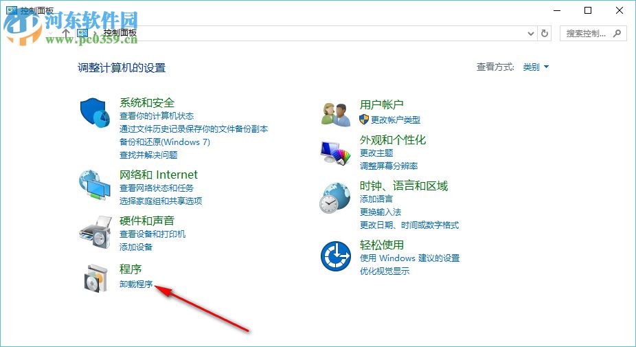 win10如何快速卸載掉電腦上的應用