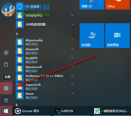 win10系統如何自定義默認電子郵件軟件