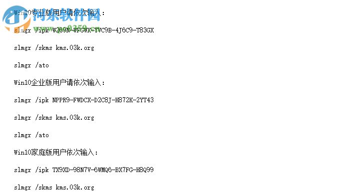 2019最新windows10永久激活碼 win10旗艦版密鑰 win10通用序列號