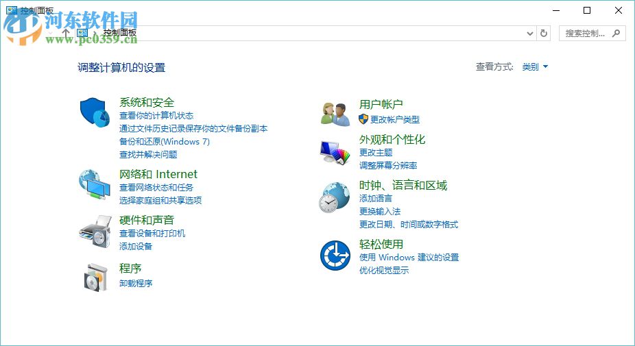 win10如何快速卸載掉電腦上的應用