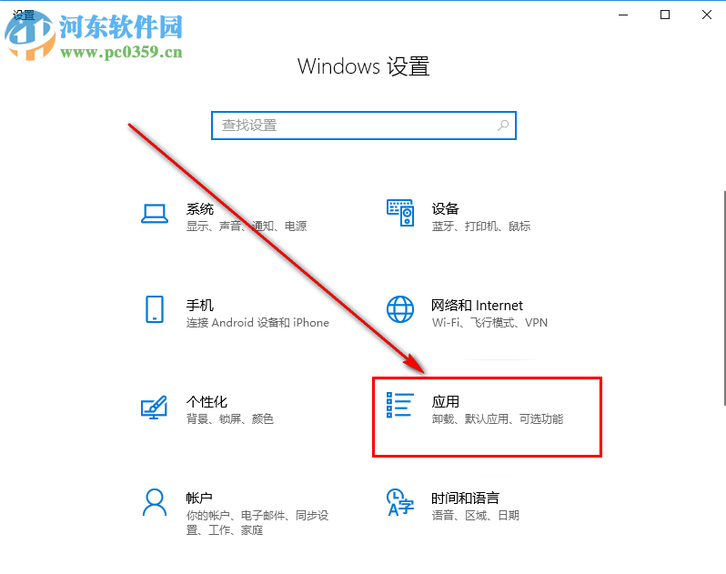 win10系統如何自定義默認電子郵件軟件