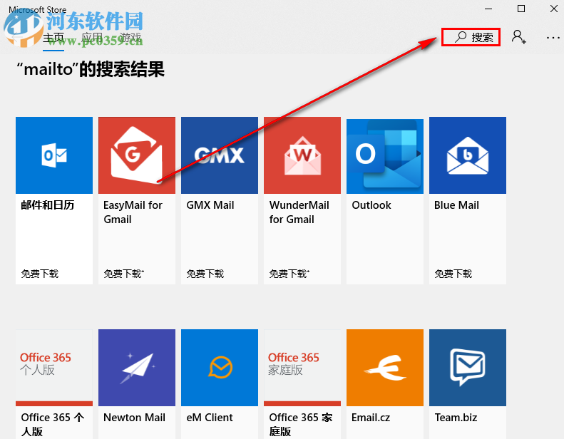 win10系統如何自定義默認電子郵件軟件