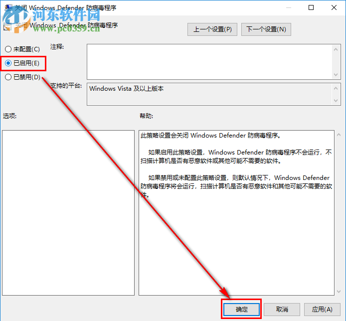 win10如何關閉系統自帶的殺毒軟件