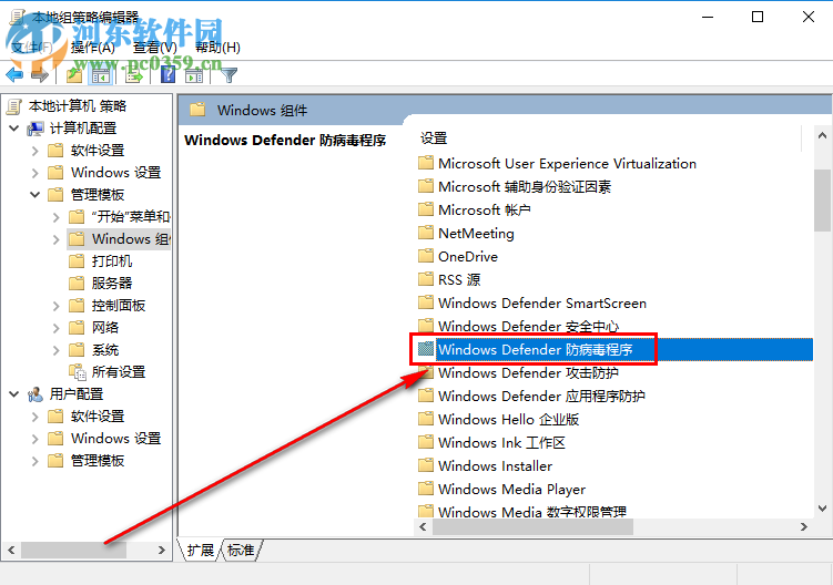 win10如何關閉系統自帶的殺毒軟件
