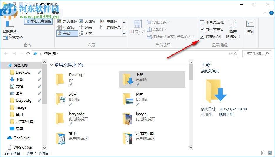 win10圖標(biāo)變白怎么辦 Win10桌面圖標(biāo)顯示不正常解決辦法