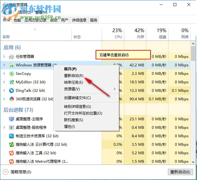 win10圖標(biāo)變白怎么辦 Win10桌面圖標(biāo)顯示不正常解決辦法