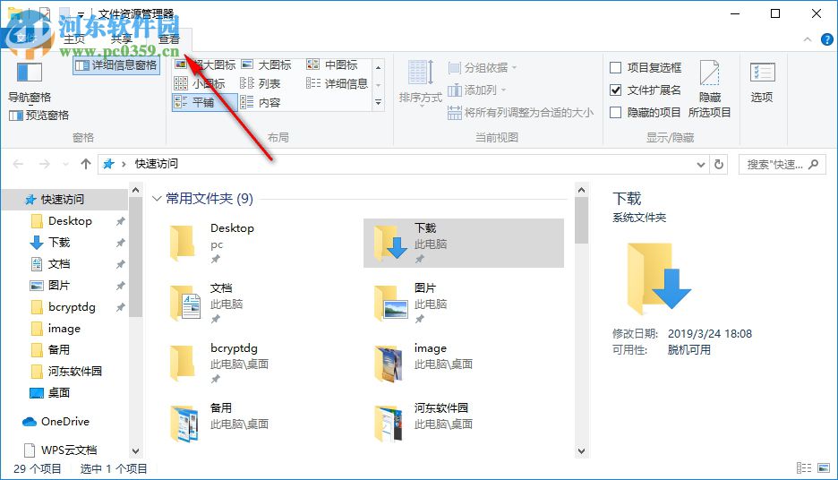 win10圖標(biāo)變白怎么辦 Win10桌面圖標(biāo)顯示不正常解決辦法