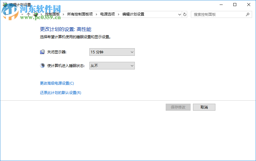 win10自動待機(jī)取消教程