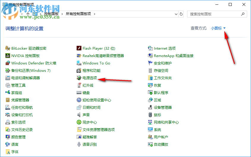 win10自動待機(jī)取消教程
