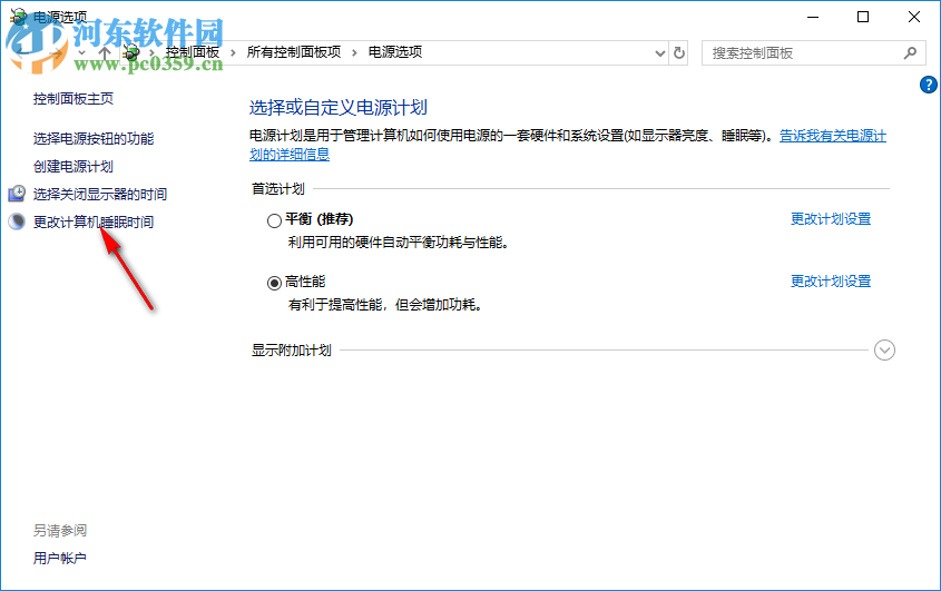 win10自動待機(jī)取消教程