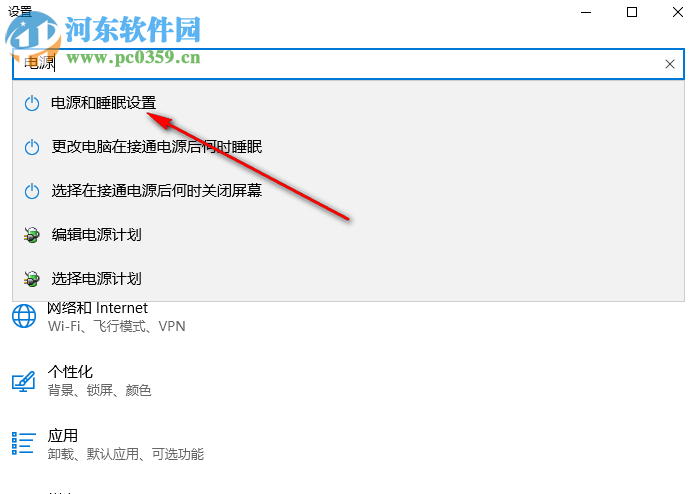 win10自動待機(jī)取消教程