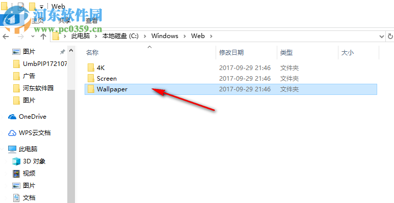 win10系統(tǒng)壁紙在什么位置