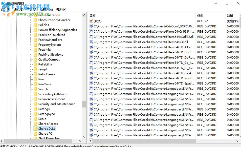 win10刪除多余dll文件的方法