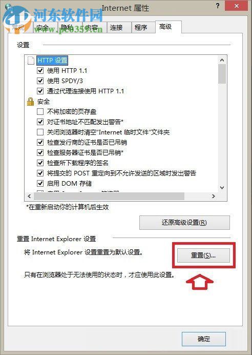 解決win8下ie瀏覽器提示“沒有注冊(cè)類”的方法