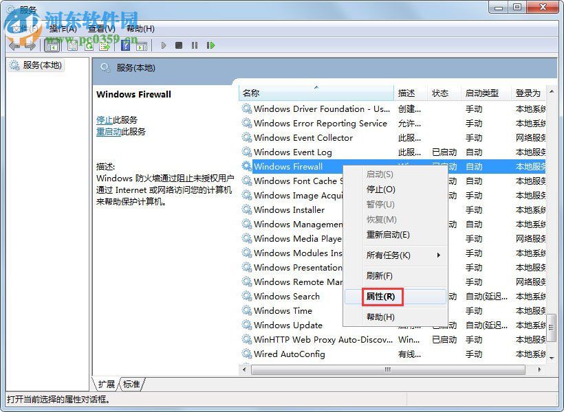 修復(fù)win7無法啟用共享訪問彈出錯誤0x80004005的方法