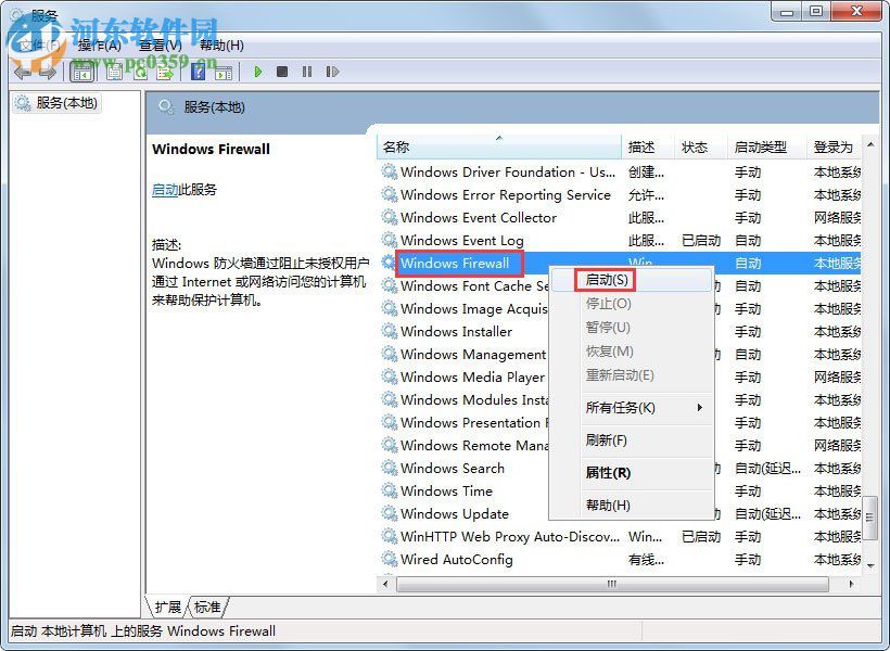 修復(fù)win7無法啟用共享訪問彈出錯誤0x80004005的方法