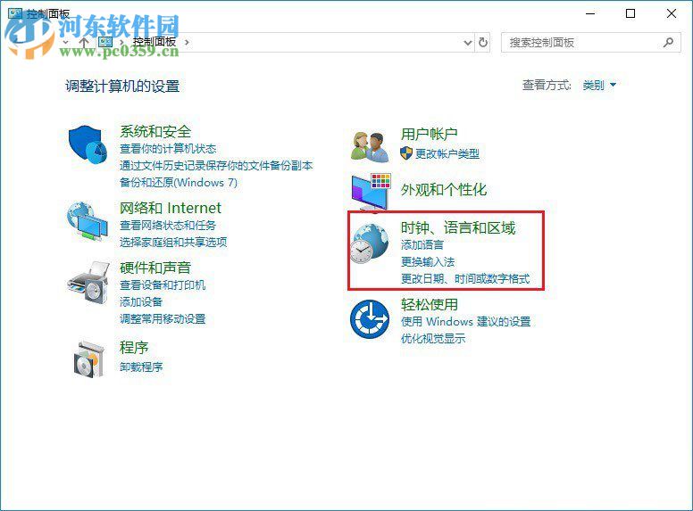 解決win10絕地求生吃雞使用alt按鍵卡頓的方法