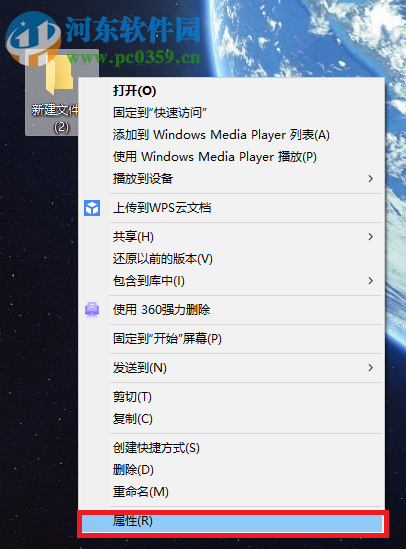 win10創建透明文件夾的方法