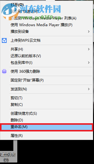 win10創建透明文件夾的方法
