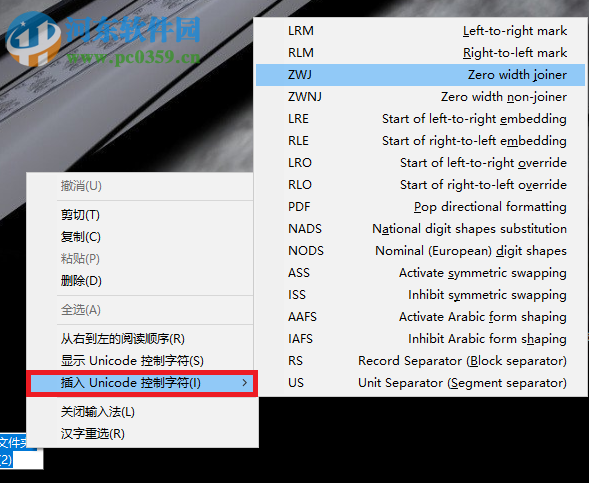 win10創建透明文件夾的方法