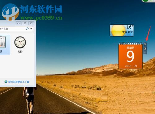 win7給桌面添加日歷、天氣、時鐘功能的方法