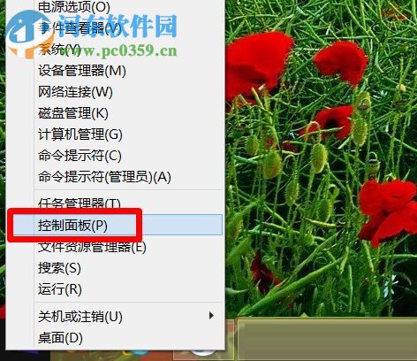 win8關閉nvidia顯卡彈出自動更新提示的方法