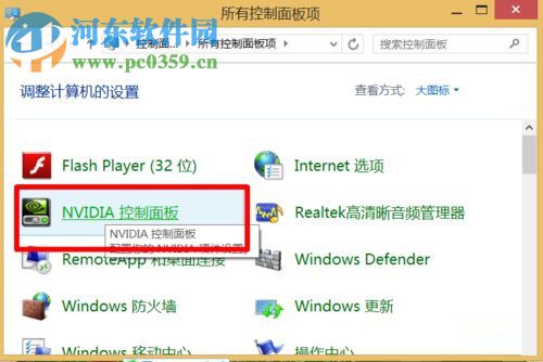 win8關閉nvidia顯卡彈出自動更新提示的方法
