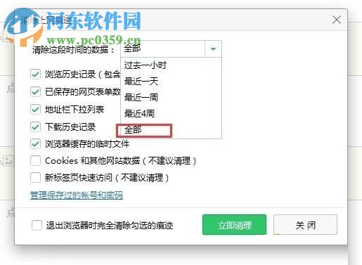修復win7瀏覽器播放視頻提示“Could not load plugins”的方法