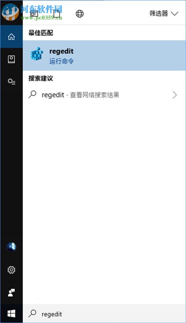 win10 17063禁用時間線的方法