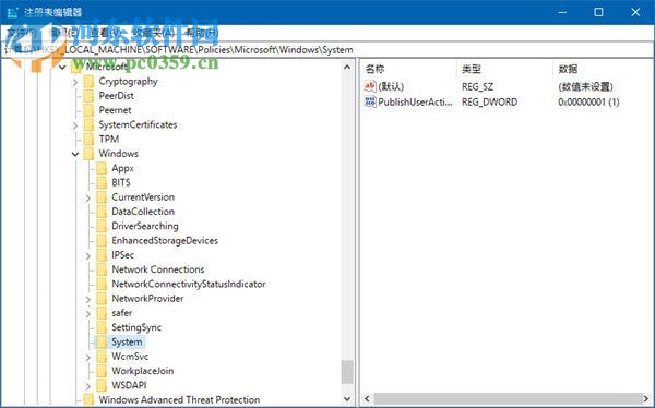 win10 17063禁用時間線的方法