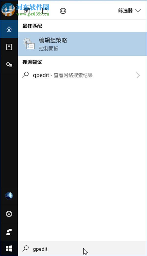 win10 17063禁用時間線的方法