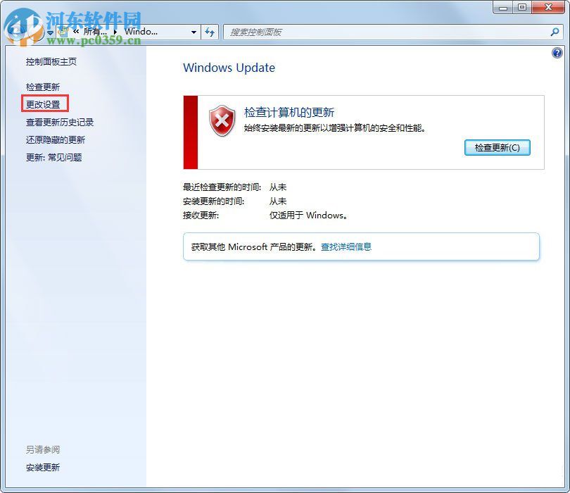 處理win7提示“配置Windows Update失敗，還原更改”的方法
