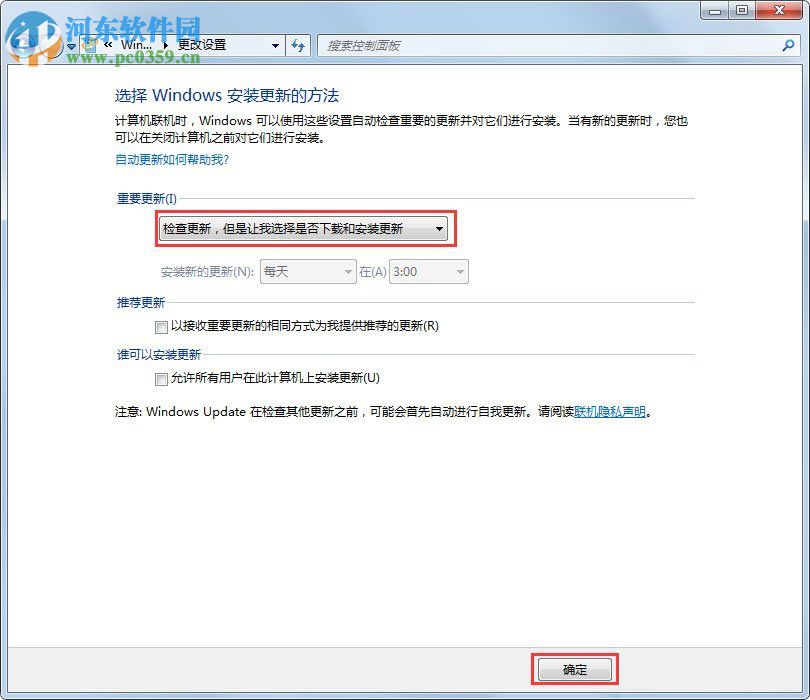 處理win7提示“配置Windows Update失敗，還原更改”的方法