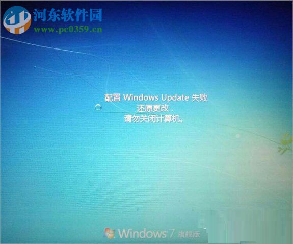 處理win7提示“配置Windows Update失敗，還原更改”的方法